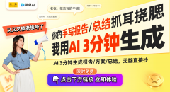 要体验这一便利的创做过程
