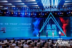 建系统化的数据管理取防护系统；大赛环绕人工